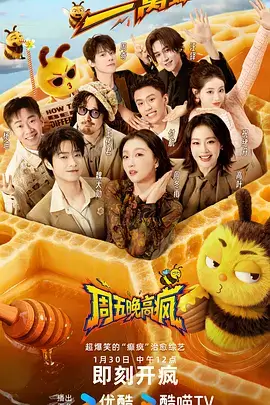 向往的山野 综艺在线观看