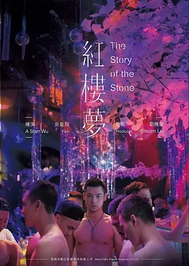 春日列车 爱情剧情片手机免费在线观看